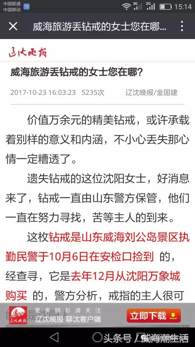 掐字诀失物寻人口诀_寻人启事(3)