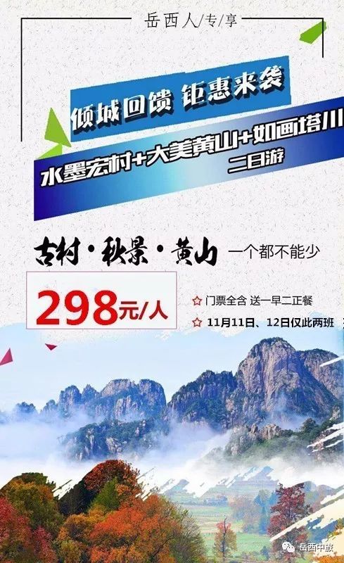 旅游招聘信息_东联旅游集团2015年招聘信息发布(3)