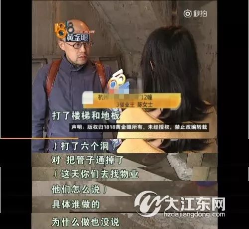 在大江KK体育东有套新房的陈女士陌生人两次进她家前后打了9个洞(图5)