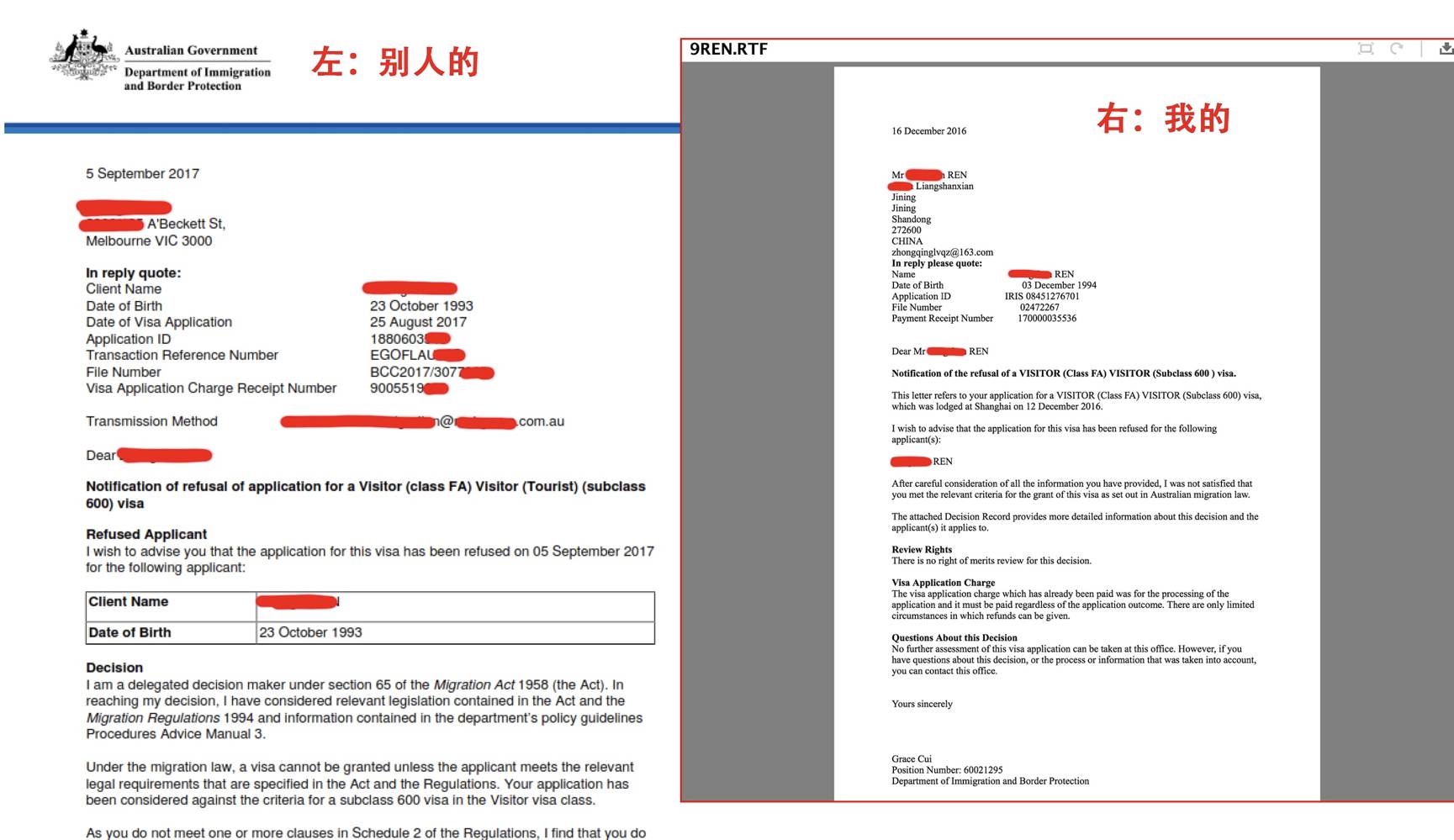 中青旅ota伪造拒签:反正您也查不到拒签记录