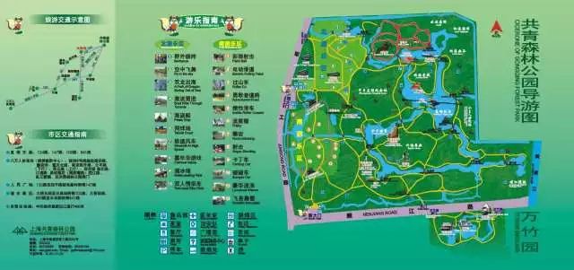 上海共青森林公园地图 来源:绿色上海 返回搜             责任编辑