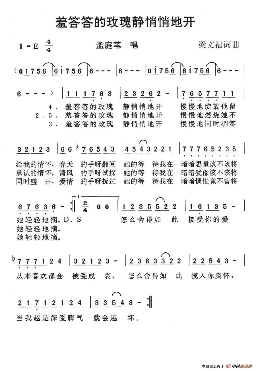 萨克斯简谱夕阳醉了_夕阳醉了萨克斯谱(3)