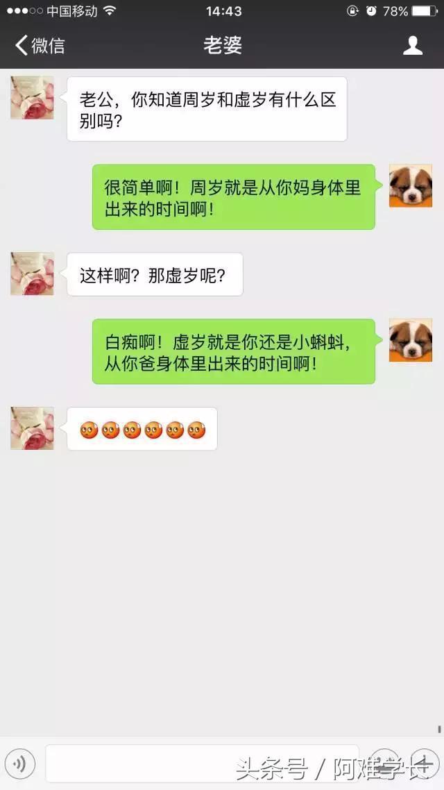 瞧瞧人家对话,超实用的微信情侣聊天套路,谈恋爱的技巧txt