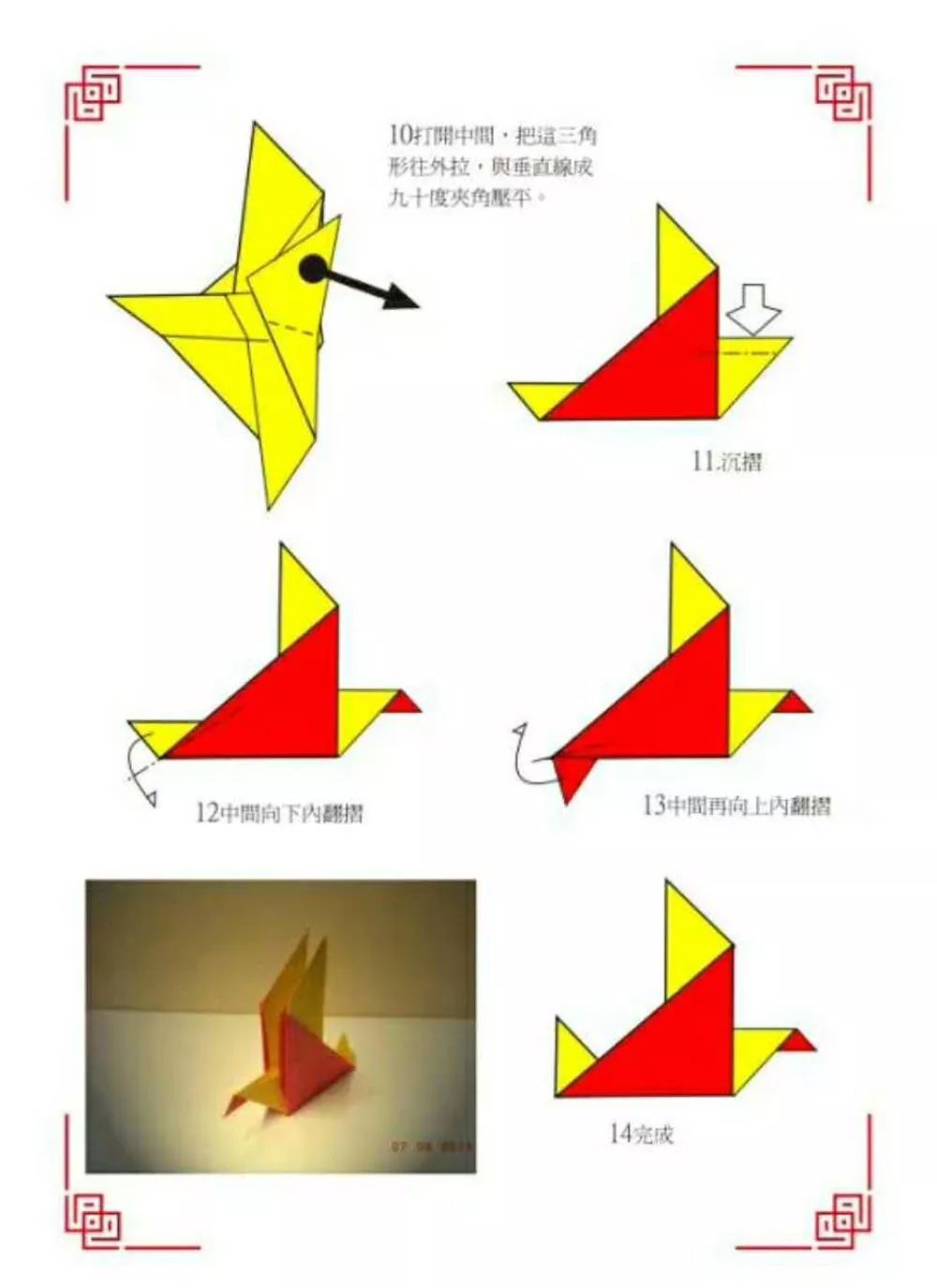 no.1154 为招叔折只鸽子