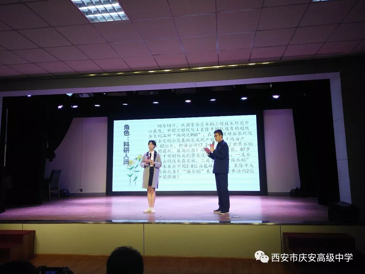 庆高党团视角热烈祝贺我校周嘉惠同学在西安市中国梦青年志主题演讲