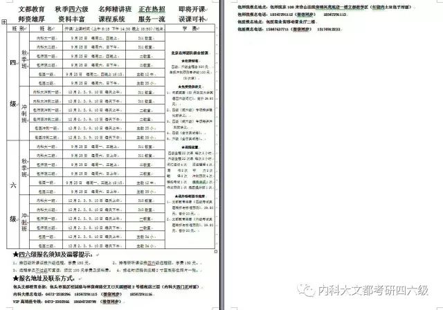 教师资格证等级分类