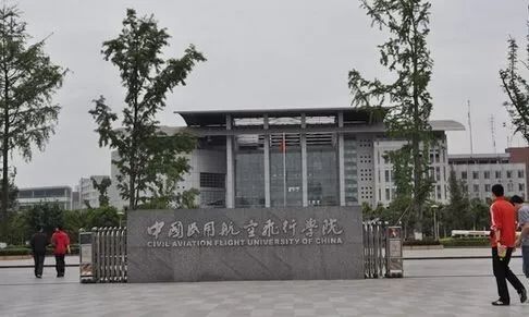 中国民用航空飞行学院位于四川省广汉市,前身是中国民用航空局航空