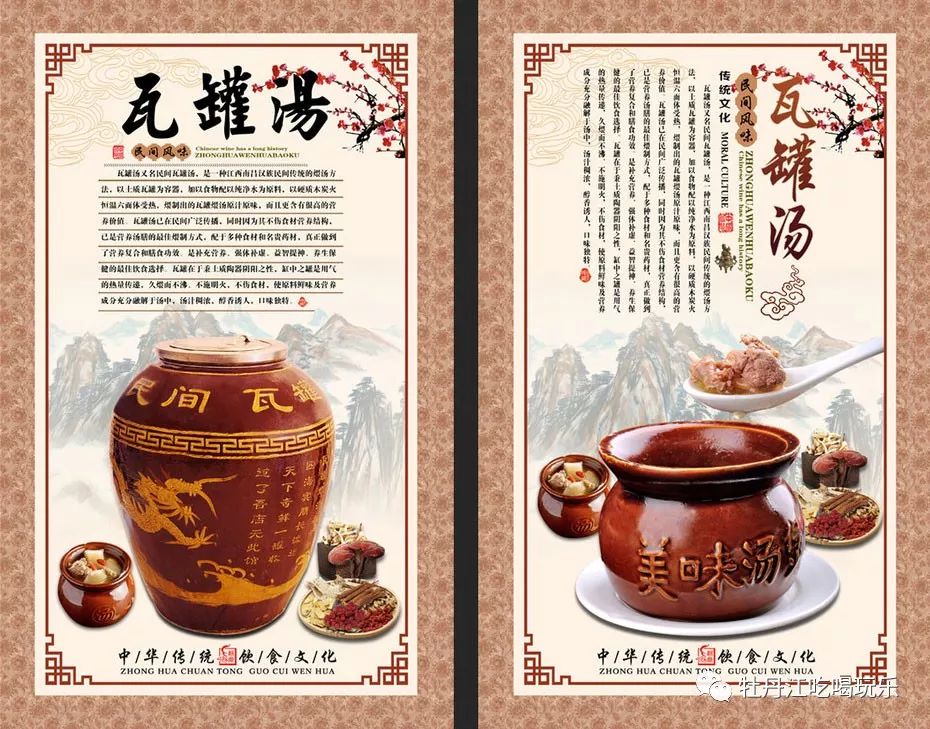 【江西赣菜馆】 赣菜 瓦罐汤是民间传统的煨汤方法,是赣菜的代表