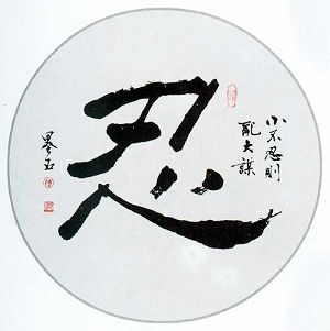 励志短文100字