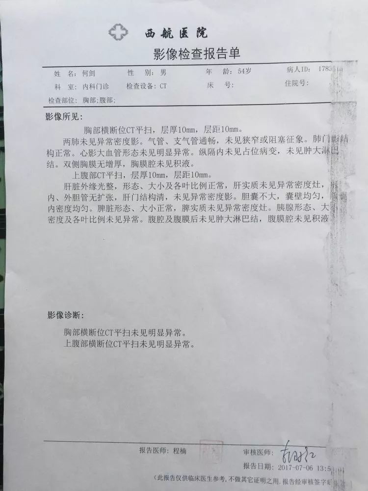 仔细看报告单,再次证明了 60岁的年龄可变成20岁人健康体质的伟大