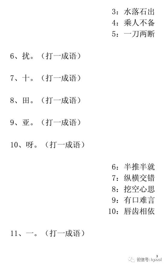 62猜一成语_思想猜一成语疯狂看图