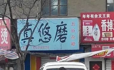 新颖的内衣店名字_商铺室内装修效果图片效果图