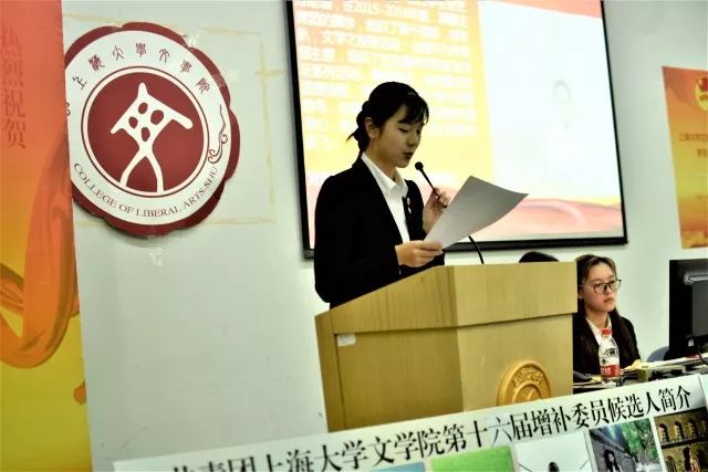 学代会上海大学文学院第二十九次学生代表会议顺利召开