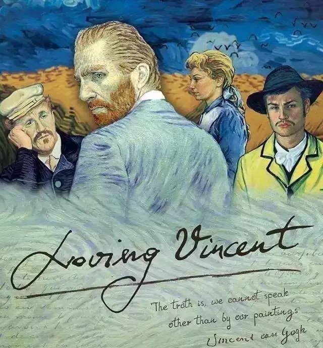 电影《loving vincent》剧照 中文名《至爱梵高》