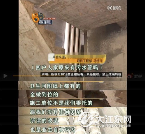 在大江KK体育东有套新房的陈女士陌生人两次进她家前后打了9个洞(图9)