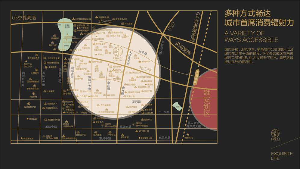 保定钟楼淳田购物中心,开启3.1生活.