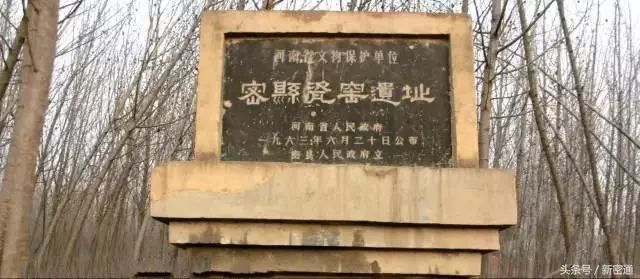 位于新密市曲梁镇大樊庄村溱水东岸,城址面积17万平方米,城墙内外有