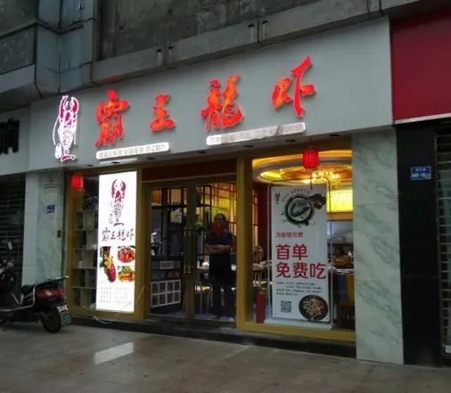 取店名