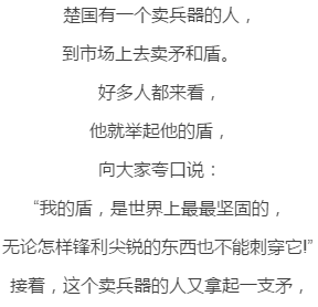 什么声大什么成语_成语故事简笔画(2)