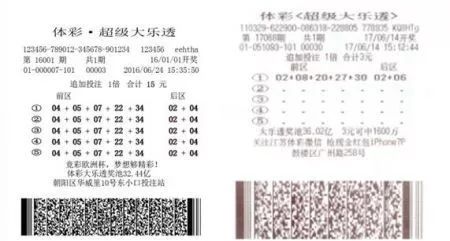 中国体育彩票新版票面登陆常熟