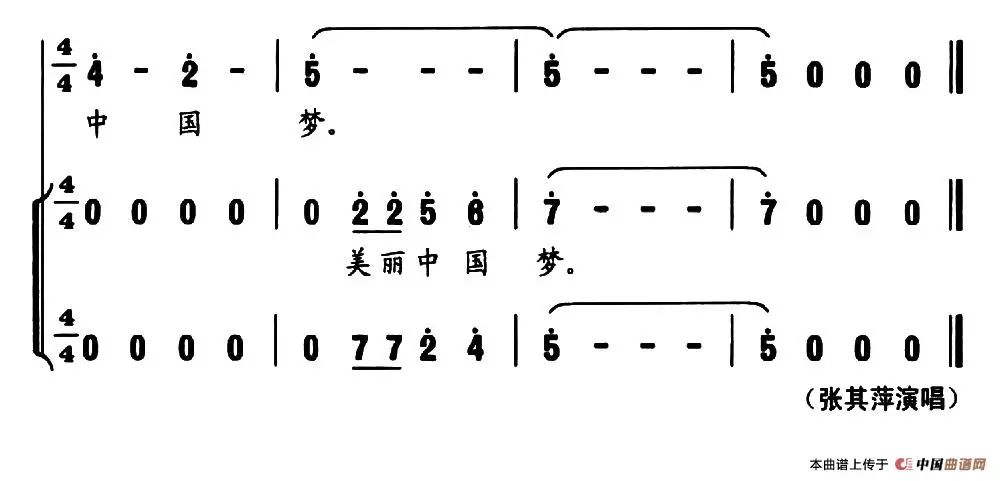 简谱张其萍_中华民歌 张其萍 简谱