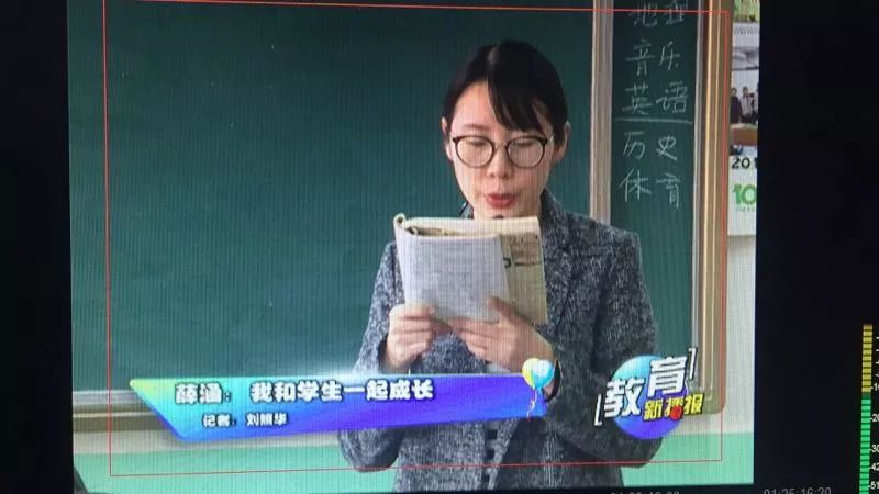 【教育新播报】薛涵:我和学生一起成长