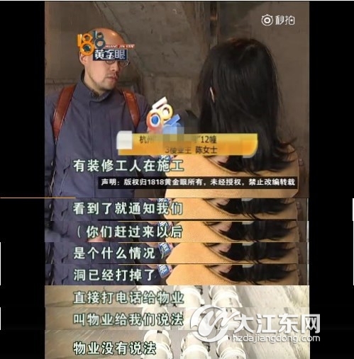 在大江KK体育东有套新房的陈女士陌生人两次进她家前后打了9个洞(图4)