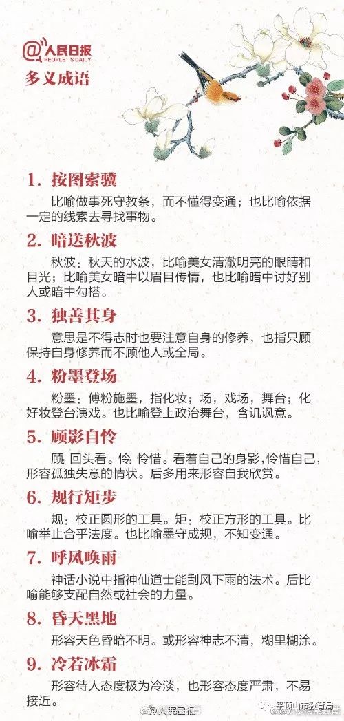 营是什么成语_这是什么成语看图(2)