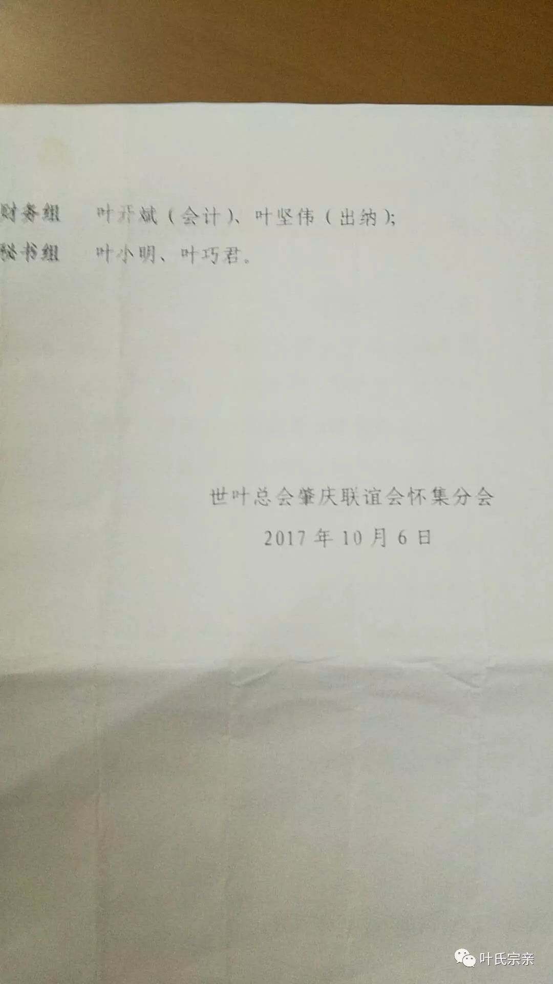 全国明氏总人口有多少(3)