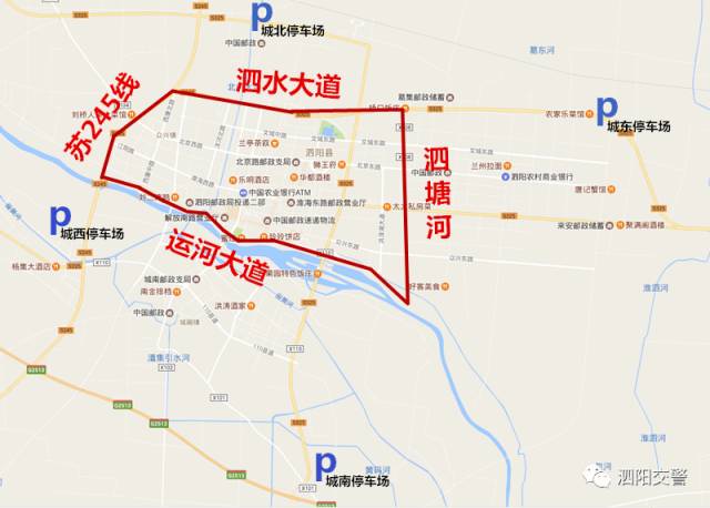 泗阳县货车禁行区域及货车专用停车场示意图