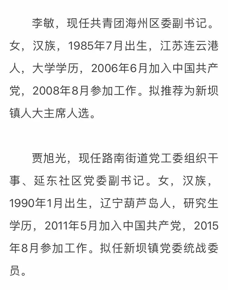 海州区浦南镇gdp_海州区浦南镇徐飞(3)