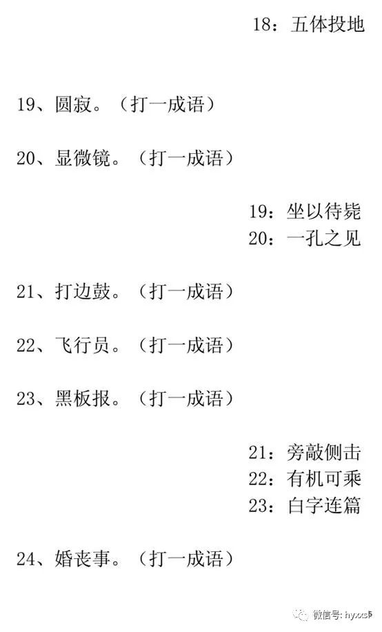 62猜一成语_思想猜一成语疯狂看图