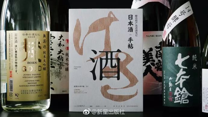 【转载《日本酒手帖》迎冬品饮会