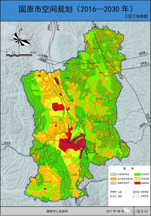 "一张蓝图"看懂固原市空间规划!