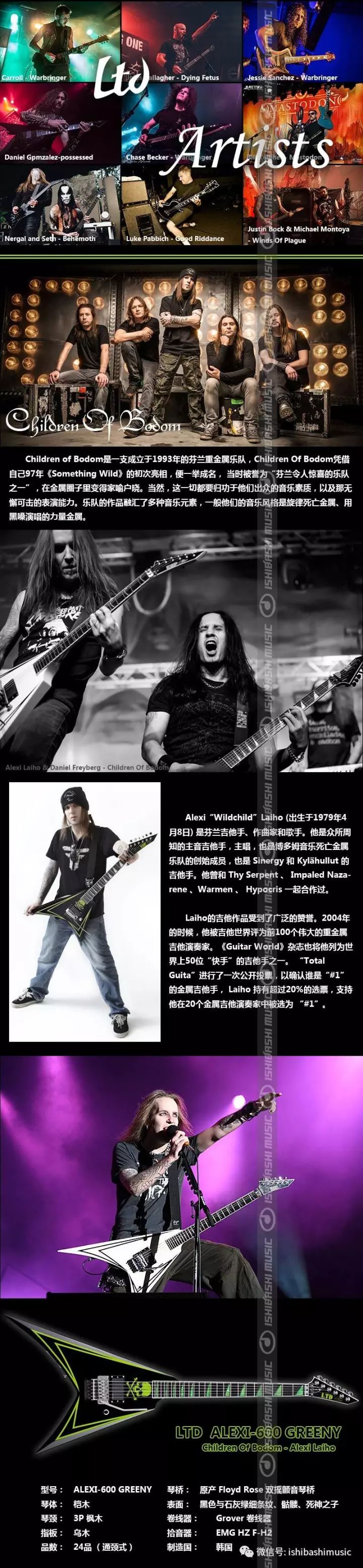 children of bodom 博多之子 alexi laiho 签名款