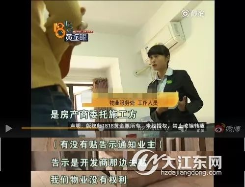 在大江KK体育东有套新房的陈女士陌生人两次进她家前后打了9个洞(图8)
