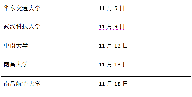 江西铜业招聘_年薪高至18W,世界500强,国企 江铜集团秋招启动