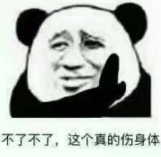 不,不是,我没有,别瞎说啊