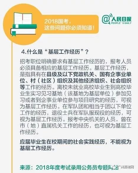 公务员招聘信息_事业单位和公务员招聘的信息在哪里看最全呢 我是... 事业单位考试 帮考网