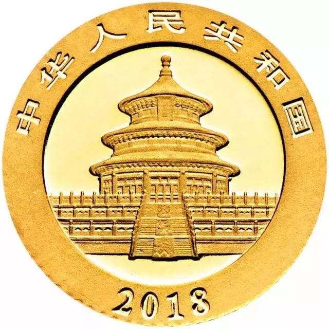 2018版熊猫金银纪念币图案面额50元