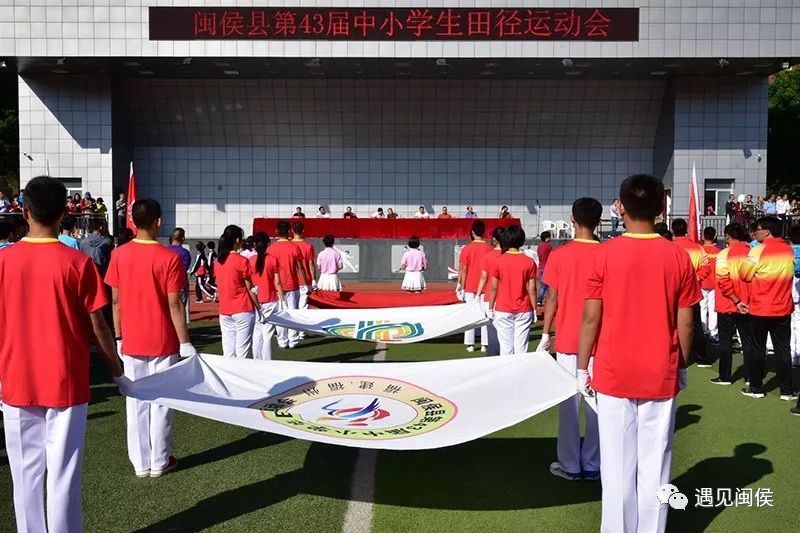 闽侯县第43届中小学生田径运动会圆满落幕,都有哪些学校获奖,快看