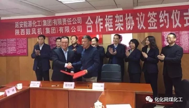 陕西55亿元煤化工项目合作协议签约