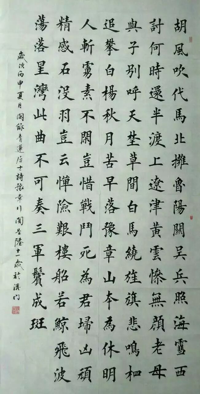 12岁孩子关星陆楷书书法作品,学习书法3年