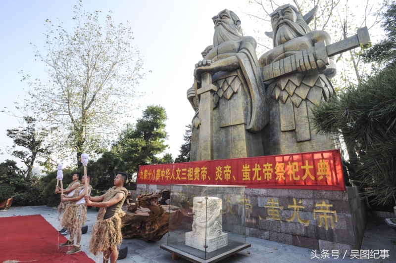 来自全国代表云集贵阳柏腊山祭拜中华人文三祖黄帝