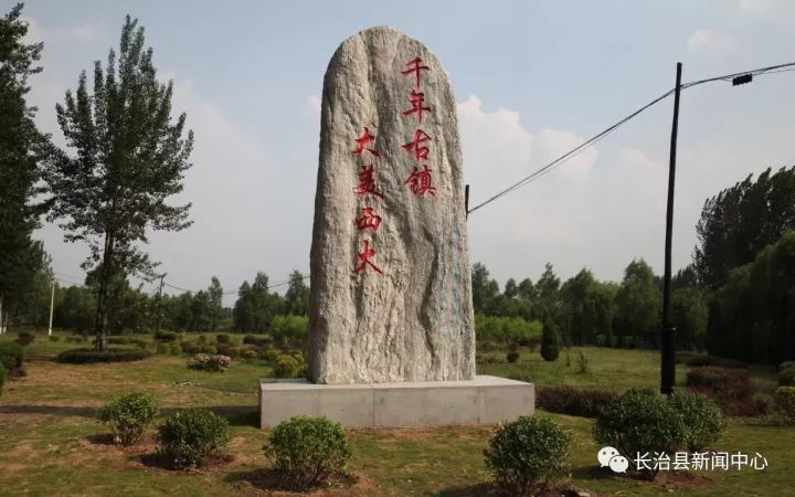 【五道五治】长治县西火镇:乡村处处风景好 大美西火惹人醉