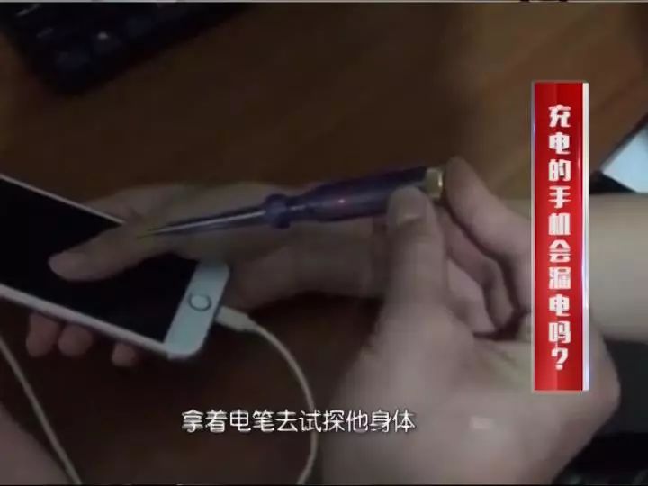 手机充电时漏电怎么办