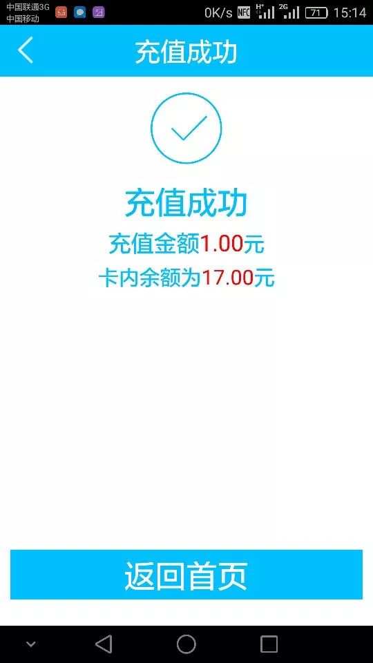 好消息菏泽新增36路公交坐公交可以扫码支付啦市民还可网上充值补登