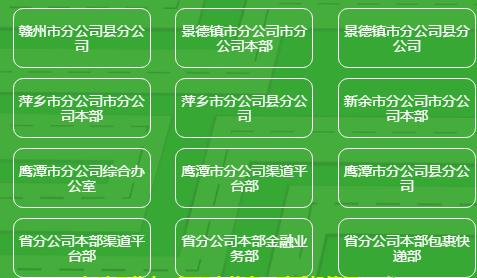 中邮人寿招聘_湖北省邮政分公司地址 中国邮政保险湖北分公司招聘信息(2)