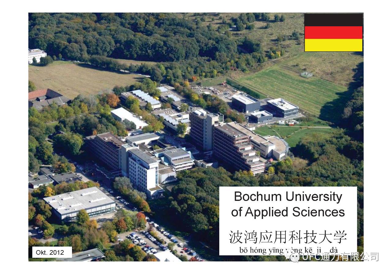 德国波鸿应用科技大学:《工业4.0前沿研究》