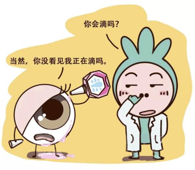 你也这样滴眼药水99的人都做错了小心毁眼睛